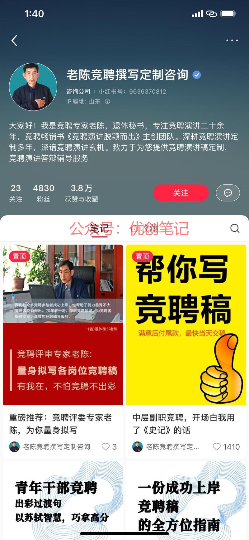 最近小红书上很多企业号…#情报-搞钱线报📢论坛-网创交流-优创圈